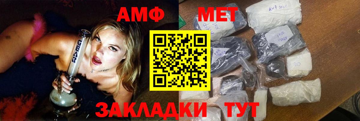 Ставрополь  Amphetamine  Вход с VPN  Амфетамин 97% 