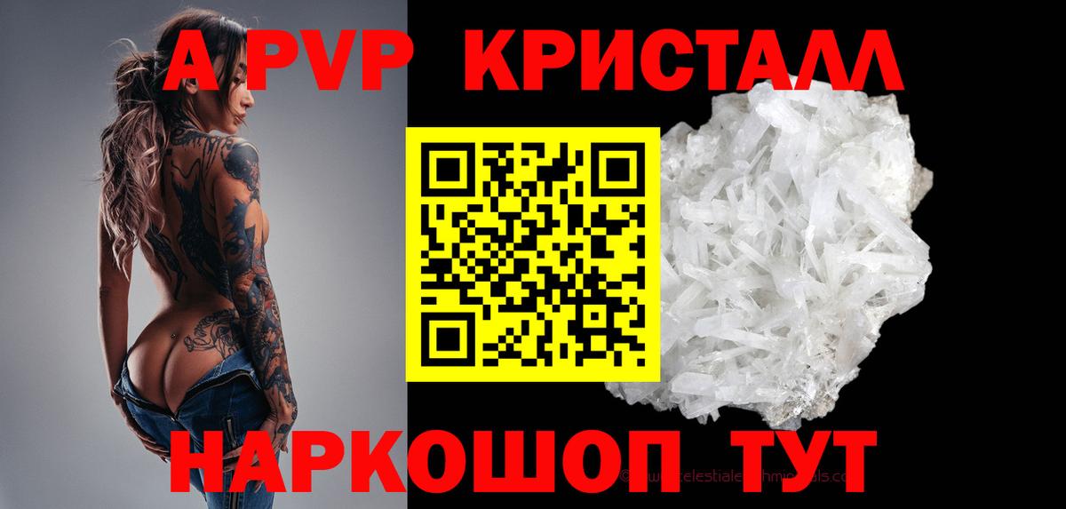 Ставрополь  A PVP СК КРИС  Вход с VPN 