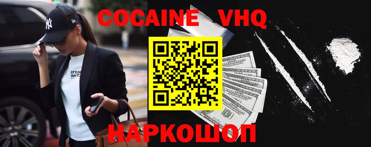 COCAIN 99% Ставрополь