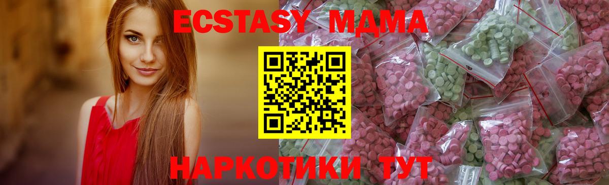 Экстази louis Vuitton  Экстази  Вход с VPN  Ставрополь  Ecstasy mix 