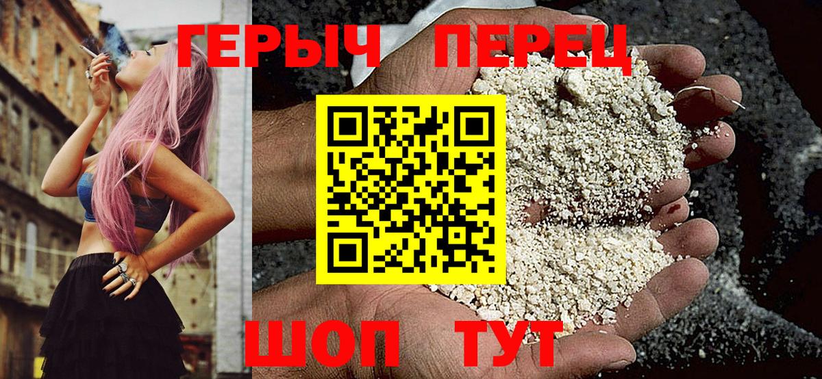 ГЕРОИН хмурый  Вход с VPN  Ставрополь 