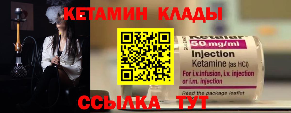 Ставрополь  Кетамин ketamine  Вход с VPN  Кетамин VHQ 