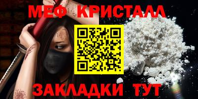 мефедрон VHQ Новокубанск