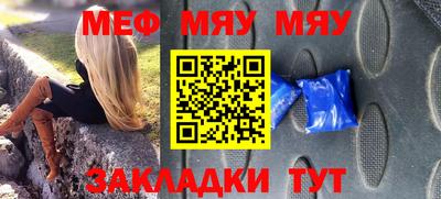 мефедрон VHQ Новокубанск