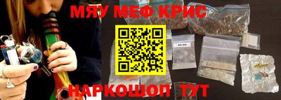 мефедрон VHQ Новокубанск