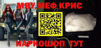 мефедрон VHQ Новокубанск