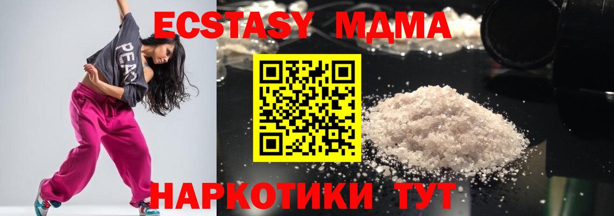 MDMA молли  Вход с VPN  MDMA кристаллы  Ставрополь 