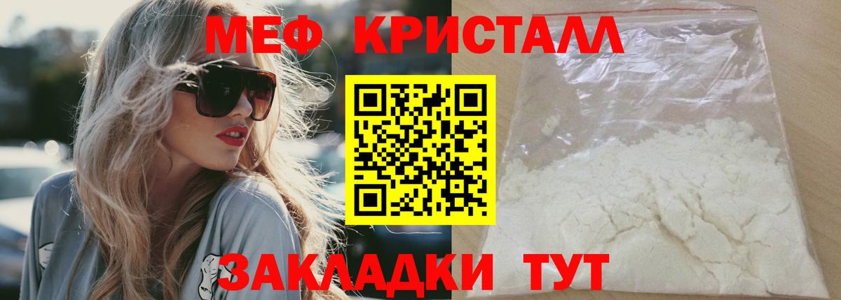Мефедрон  Вход с VPN  МЕФ  МЕФ mephedrone  Мефедрон мяу мяу  Ставрополь 