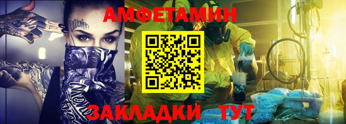 Первитин мет Ставрополь