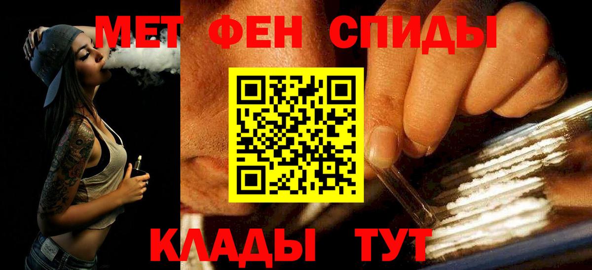 Ставрополь  МЕТАМФЕТАМИН Декстрометамфетамин 99.9%  Вход с VPN  МЕТАМФЕТАМИН Декстрометамфетамин 99.9% 