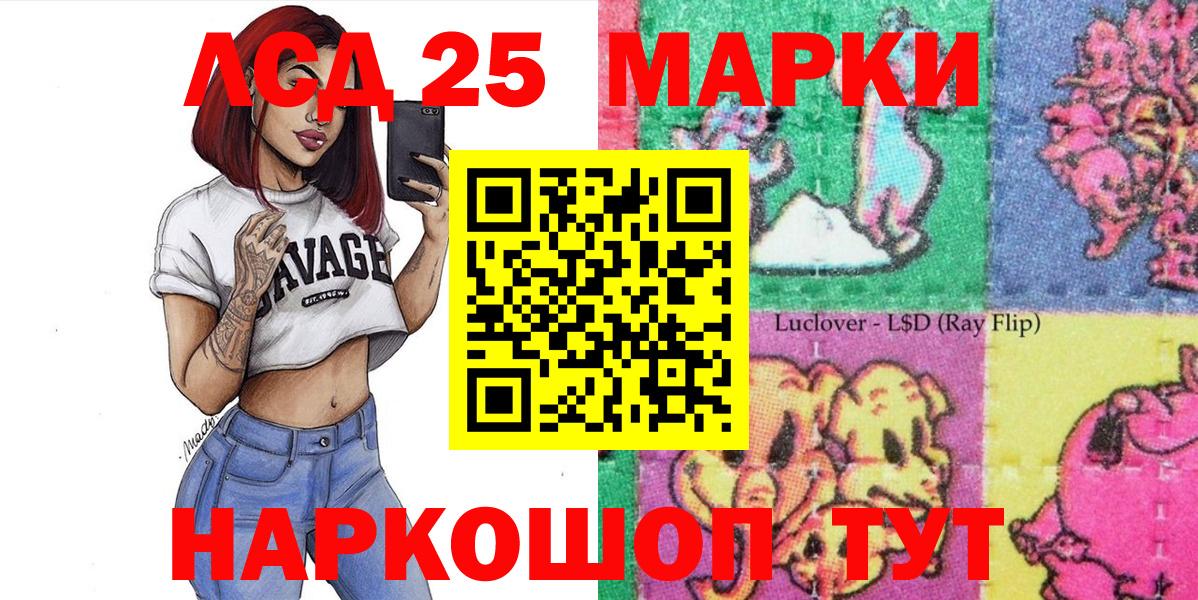 Ставрополь  Марки N-bome 1,8мг  Марки N-bome  Вход с VPN 