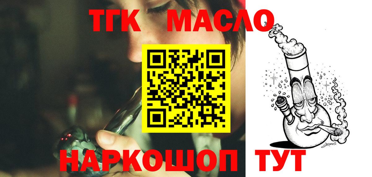 ТГК вейп  Вход с VPN  Ставрополь 