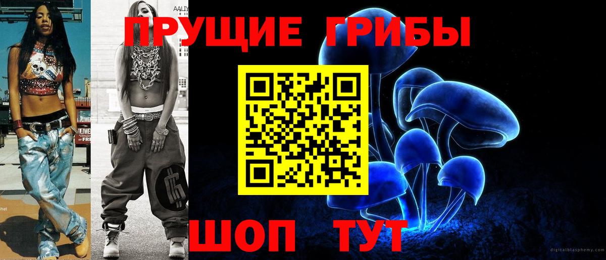 продажа наркотиков  Вход с VPN  Ставрополь  Галлюциногенные грибы ЛСД 